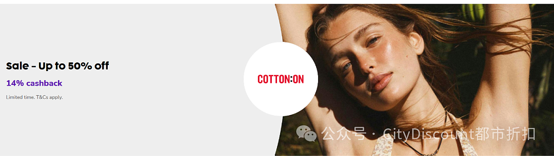 抓紧！【Cotton On】服饰黑五折上折特卖（组图） - 2