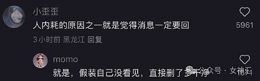 【爆笑】花5w和网恋男神奔现，见面后吓到当场拉黑？网友：哈哈哈差点以为是你爸（组图） - 9