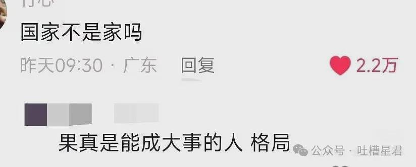 【爆笑】老公在吃软饭和啃老间选择啃小三？哈哈哈真谋士以身入局（组图） - 12