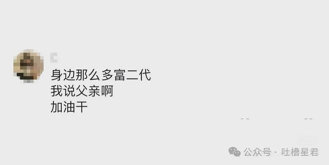 【爆笑】老公在吃软饭和啃老间选择啃小三？哈哈哈真谋士以身入局（组图） - 38