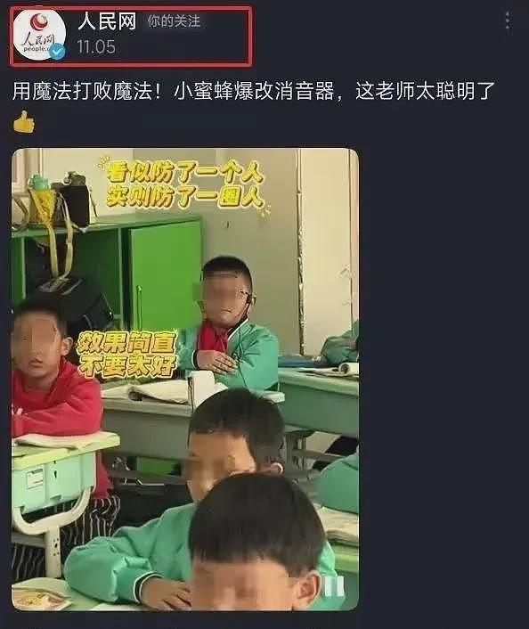 给学生戴扩音器的老师被全网家长投诉，离职后曝猛料网友绷不住了…（视频/组图） - 6