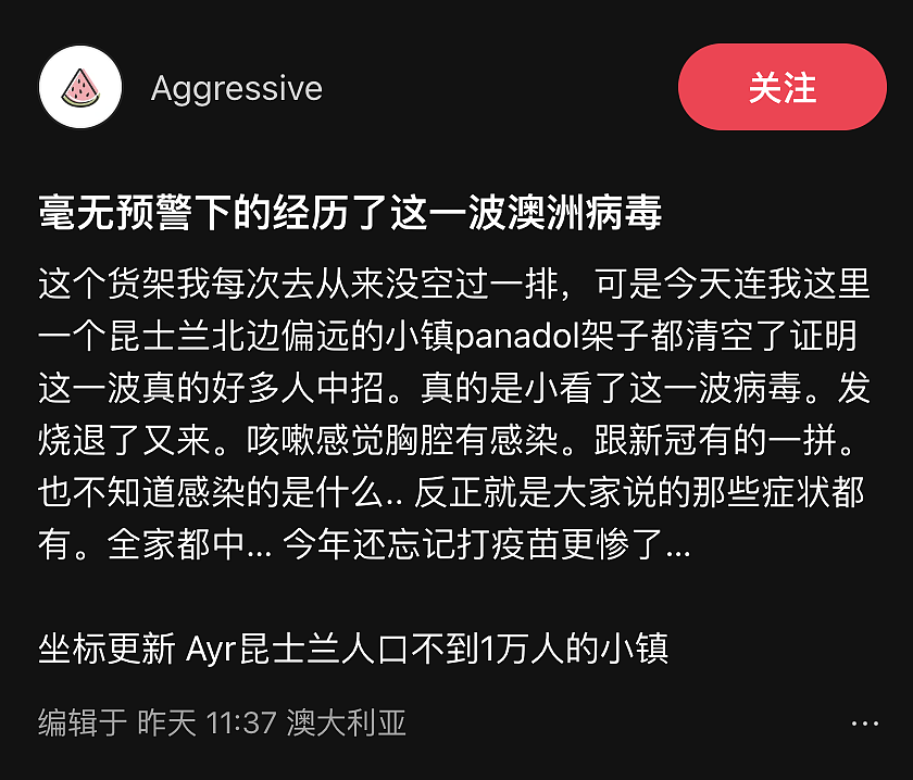 超级病毒席卷全澳！大批华人中招！肋骨咳断，药房也搬空了！全球感染人数暴涨，有人死亡（组图） - 11