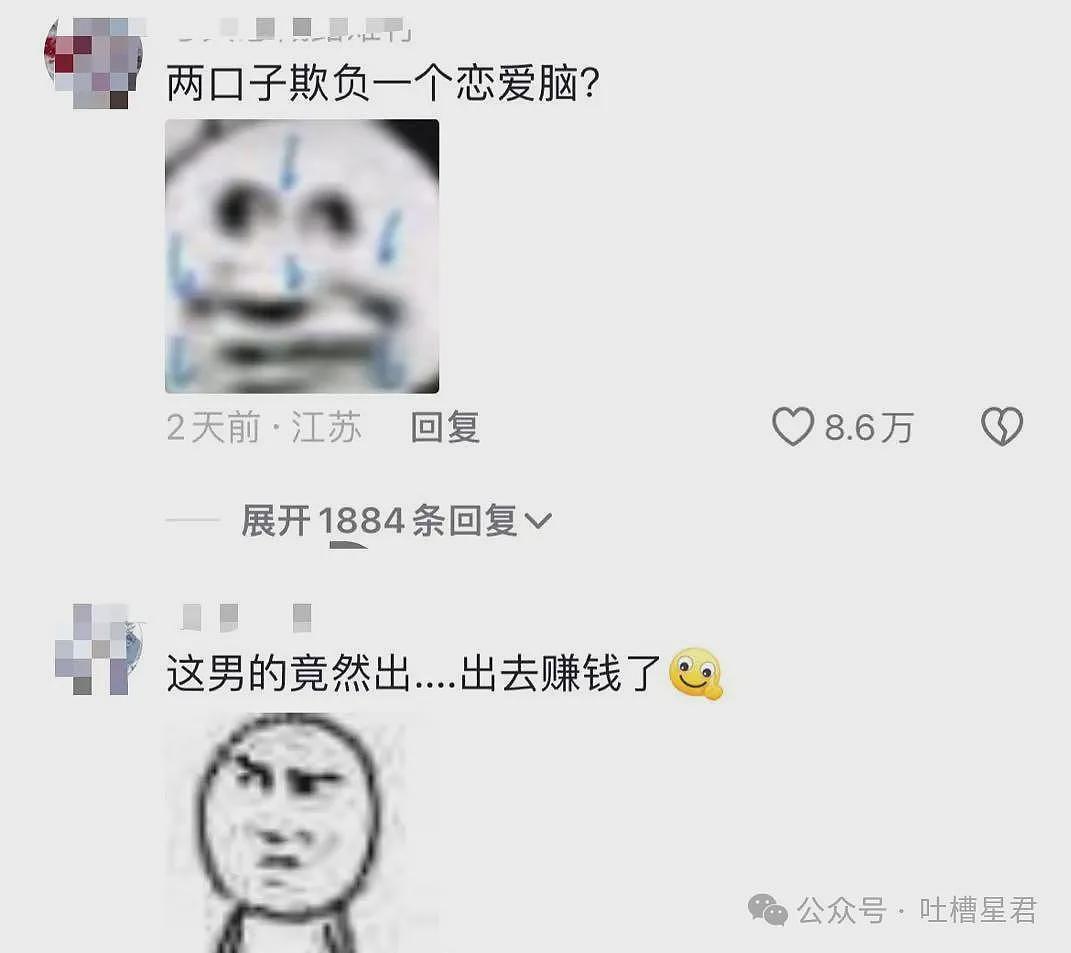 【爆笑】老公在吃软饭和啃老间选择啃小三？哈哈哈真谋士以身入局（组图） - 6