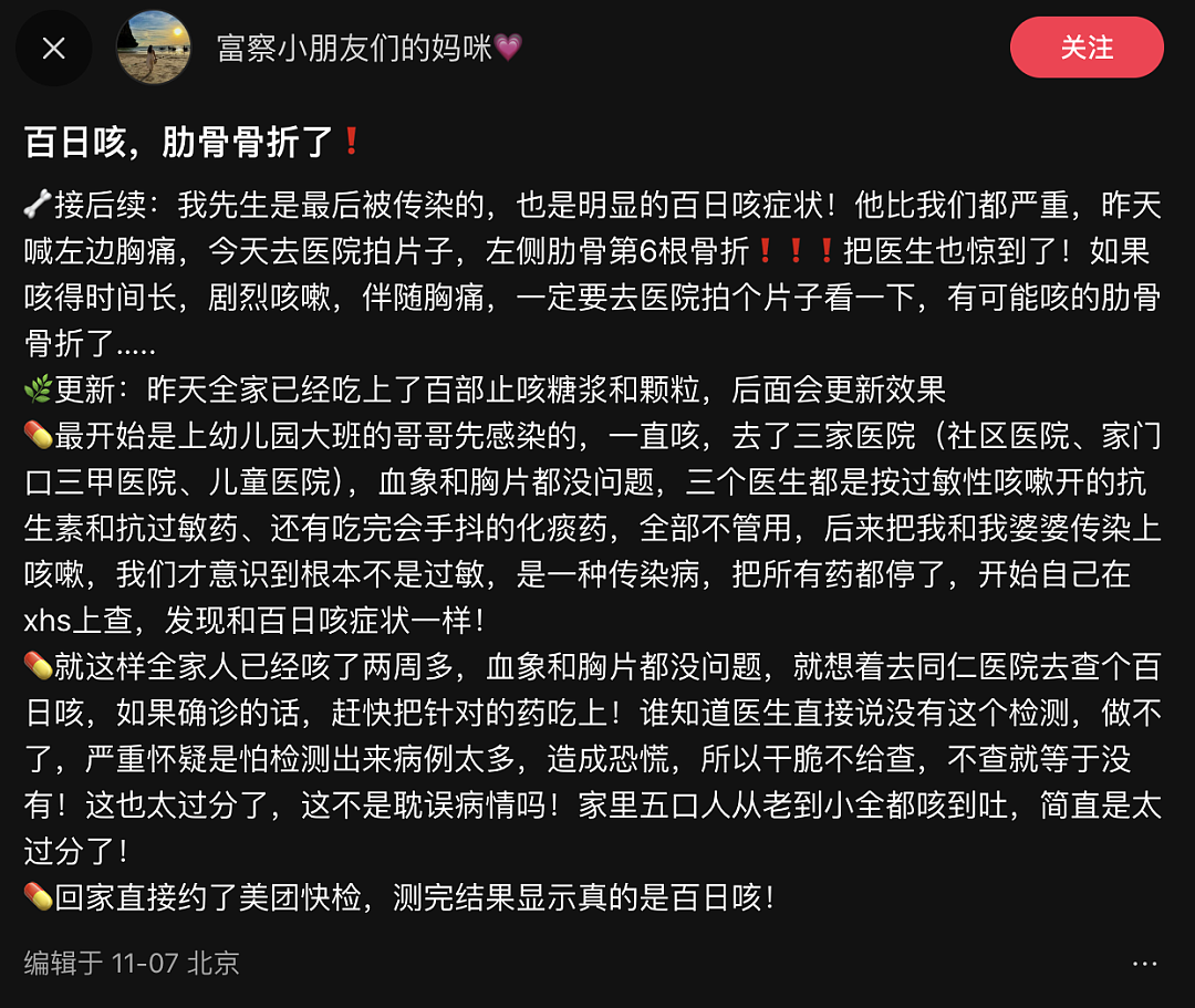 超级病毒席卷全澳！大批华人中招！肋骨咳断，药房也搬空了！全球感染人数暴涨，有人死亡（组图） - 23