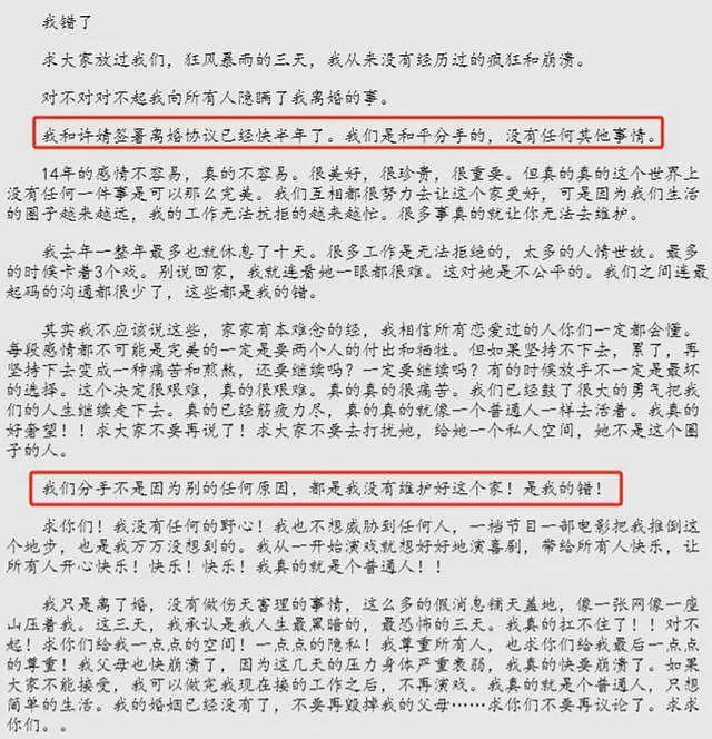 和陈赫离婚10年，前妻许婧，终于迎来了堪称教科书的“反击”（组图） - 22