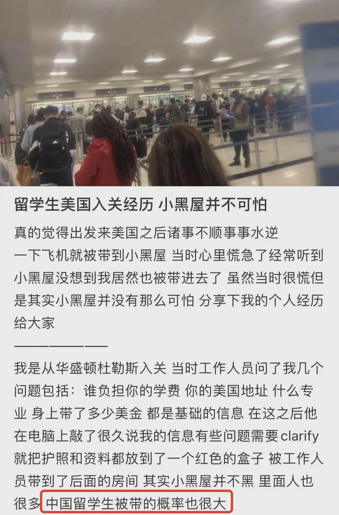 “谁叫你是中国人？”多名留学生入境美国被注销签证并遭遣返，5年内不能赴美（组图） - 12