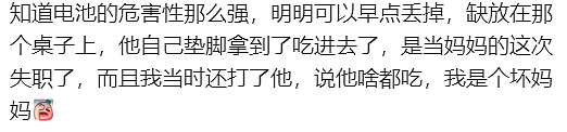 太危险！澳洲2岁孩子差点丢了命！这种玩具千万别让孩子们碰啦...（组图） - 14