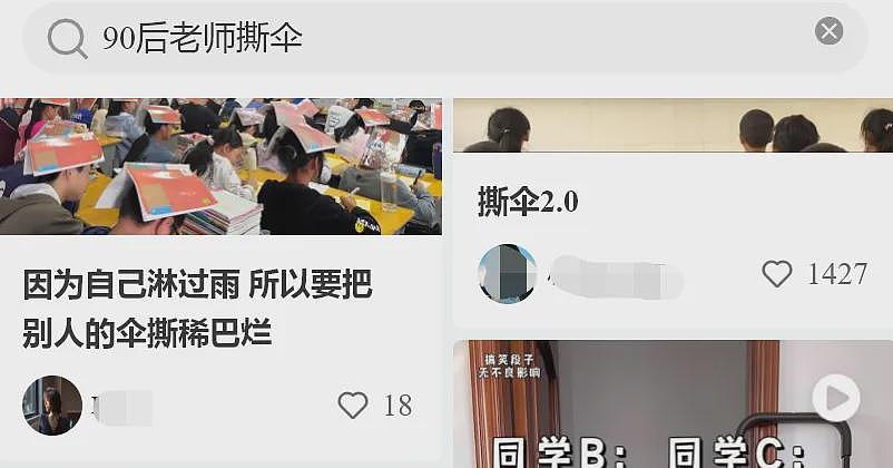 拍学生搞笑视频爆火的“老师网红”，剧情大反转让全网都后怕（组图） - 12