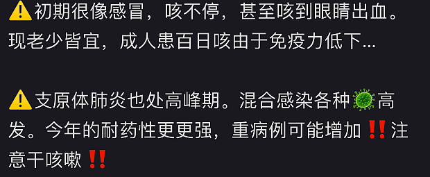 超级传染病毒席卷澳洲等多国！大批华人中招，药房货架被抢空，肋骨咳断（组图） - 2