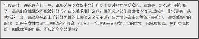 夸宋佳很爷们，孙红雷“爹味”发言遭怒喷，对比张若昀情商差太多（组图） - 6