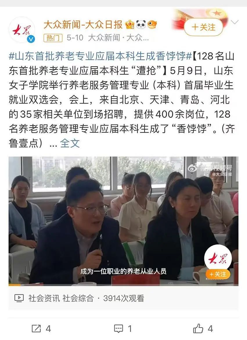 年轻人暮气沉沉，老年人活力满满，中国最新“时代红利”爆发了（组图） - 7