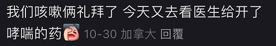 超级传染病毒席卷澳洲等多国！大批华人中招，药房货架被抢空，肋骨咳断（组图） - 14