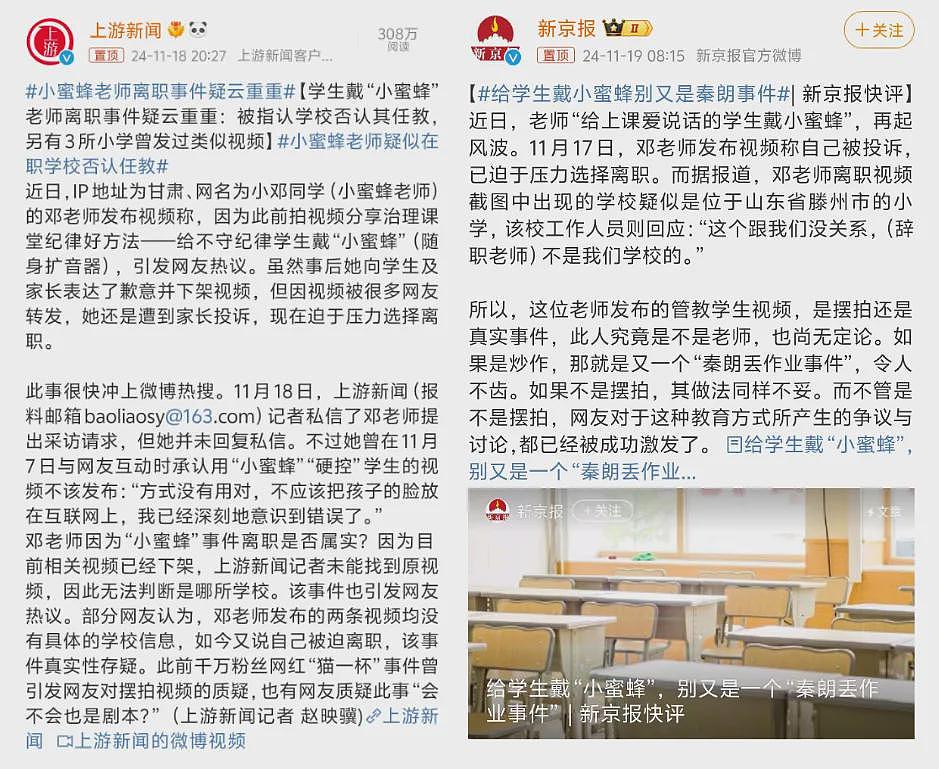 拍学生搞笑视频爆火的“老师网红”，剧情大反转让全网都后怕（组图） - 5