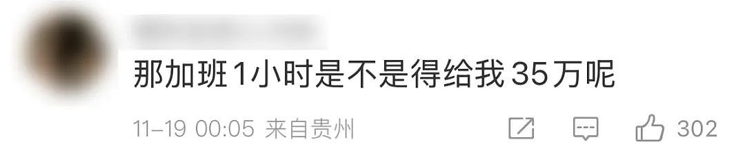 一觉把工作睡没了！20年老员工上班睡觉1小时被开除，法院判了（组图） - 20