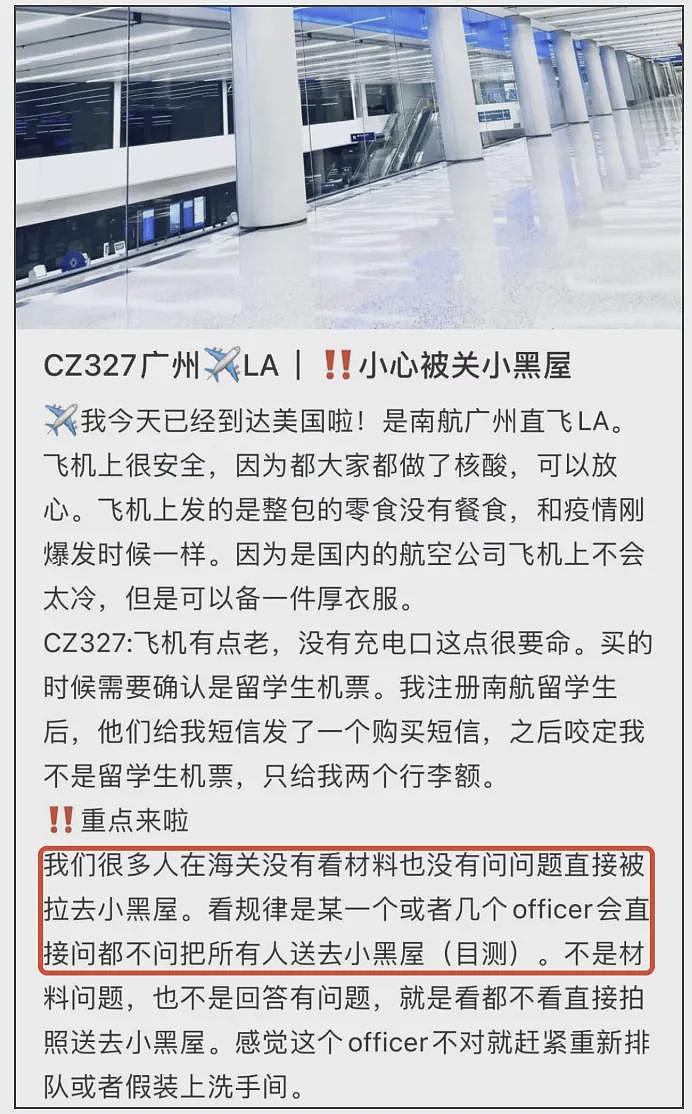 “谁叫你是中国人？”多名留学生入境美国被注销签证并遭遣返，5年内不能赴美（组图） - 11