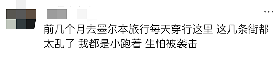 半边脸是血！墨尔本CBD伤人事件，墨尔本小哥谭实锤（组图） - 14