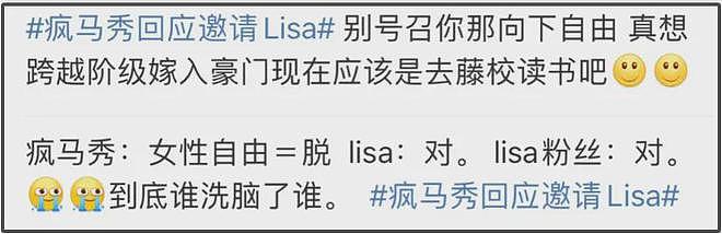 Lisa最新舞台妆造翻车！一脸油光还美黑，为了迎合欧美内裤外穿（组图） - 18