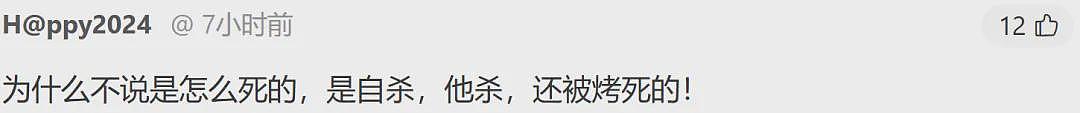 最新：19岁沃尔玛女员工被烤箱活活烤死？警方公布调查结果，网上炸了…（组图） - 15