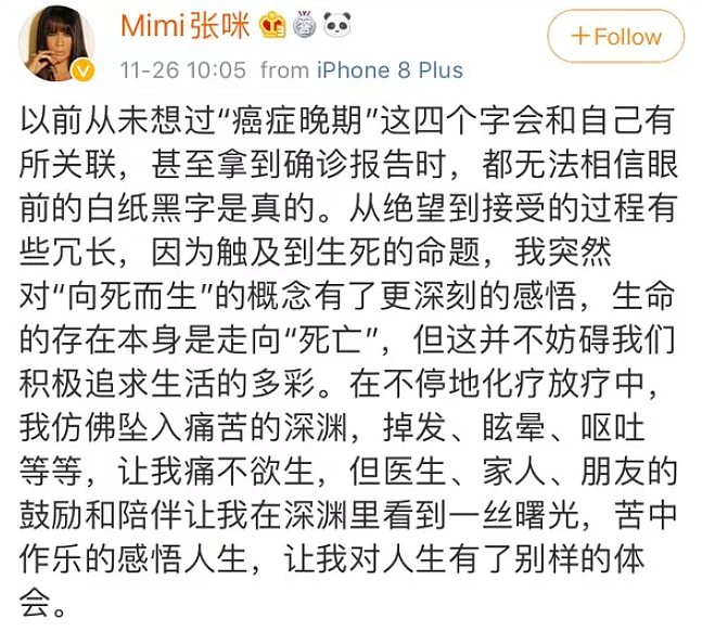 著名女星张咪三度确诊癌症，要切一半舌头！ 曾自曝患2个癌症晚期（组图） - 5