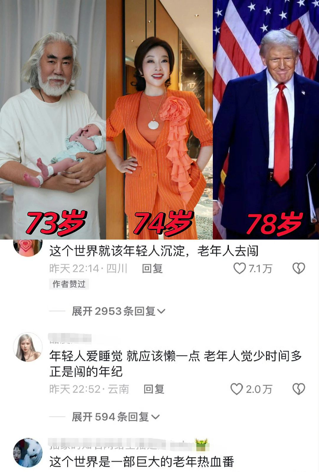 第一批认命的中年人，反催父母努力奋斗？（组图） - 1