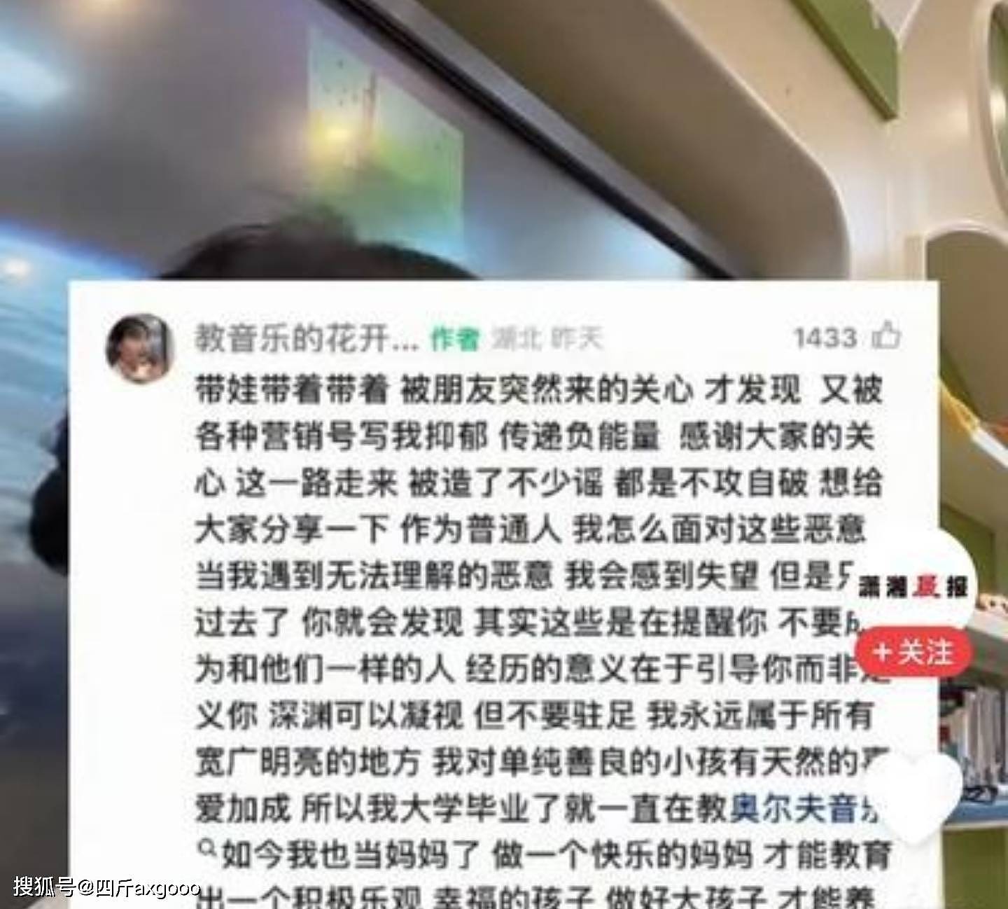 网传“挖呀挖女幼师”自残，网红黄老师下场辟谣，疑似闹出乌龙 （组图） - 4