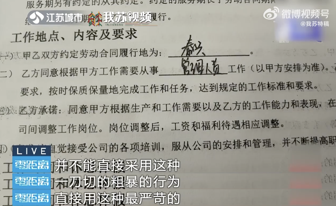 一觉把工作睡没了！20年老员工上班睡觉1小时被开除，法院判了（组图） - 11