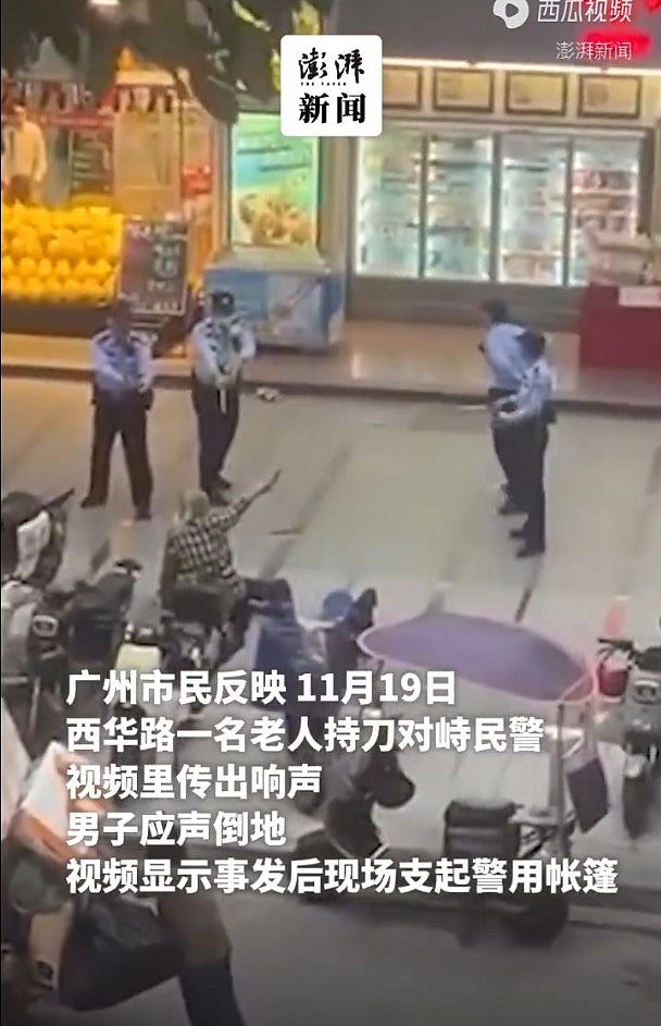 “开枪啊！”广州老人当街挥刀，与警方对峙疑遭3枪当场击毙（视频/组图） - 12