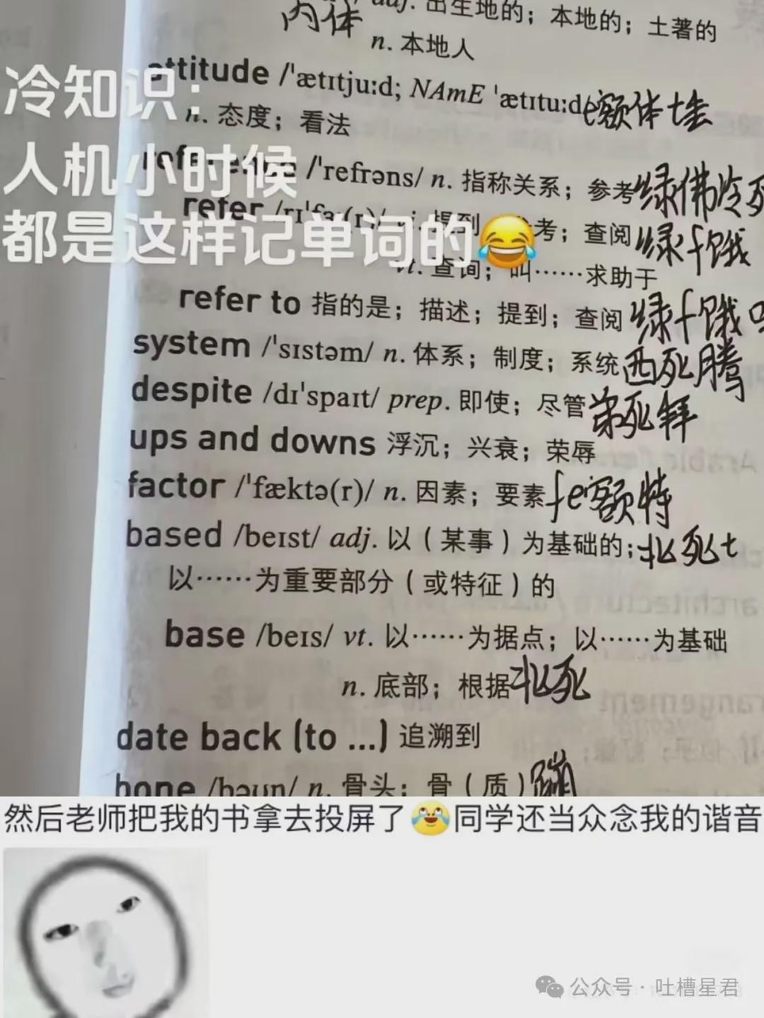 【爆笑】老公在吃软饭和啃老间选择啃小三？哈哈哈真谋士以身入局（组图） - 29