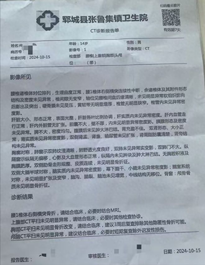 太原17岁被围殴男孩母亲再发声：不接受任何调解（组图） - 4