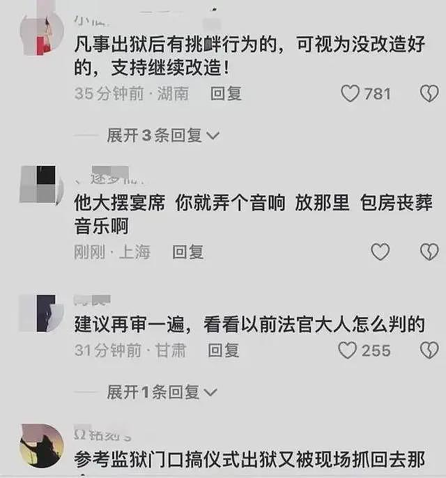 “杀父凶手”出狱后在受害者家门口摆18桌宴席、放鞭炮庆祝（组图） - 3