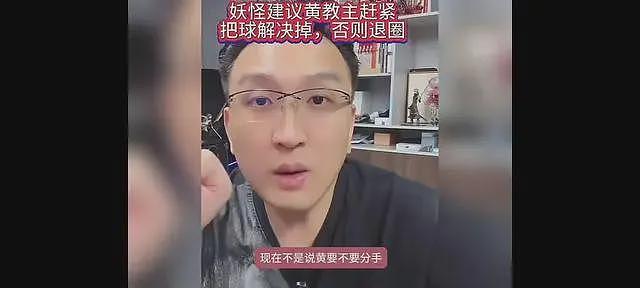 黄晓明新片退票率超10%，妖怪喊话不退圈就要处理掉叶珂的“球”（组图） - 2