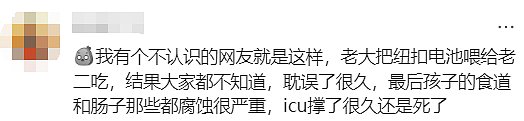 太危险！澳洲2岁孩子差点丢了命！这种玩具千万别让孩子们碰啦...（组图） - 19