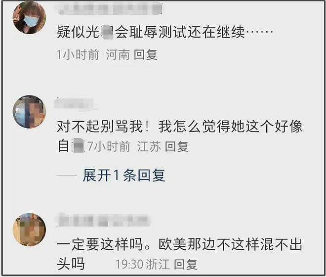 Lisa最新舞台妆造翻车！一脸油光还美黑，为了迎合欧美内裤外穿（组图） - 4