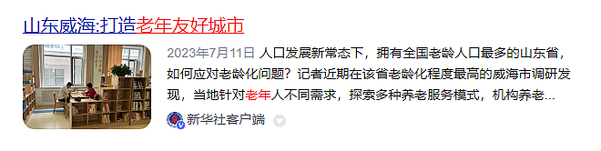 年轻人暮气沉沉，老年人活力满满，中国最新“时代红利”爆发了（组图） - 12