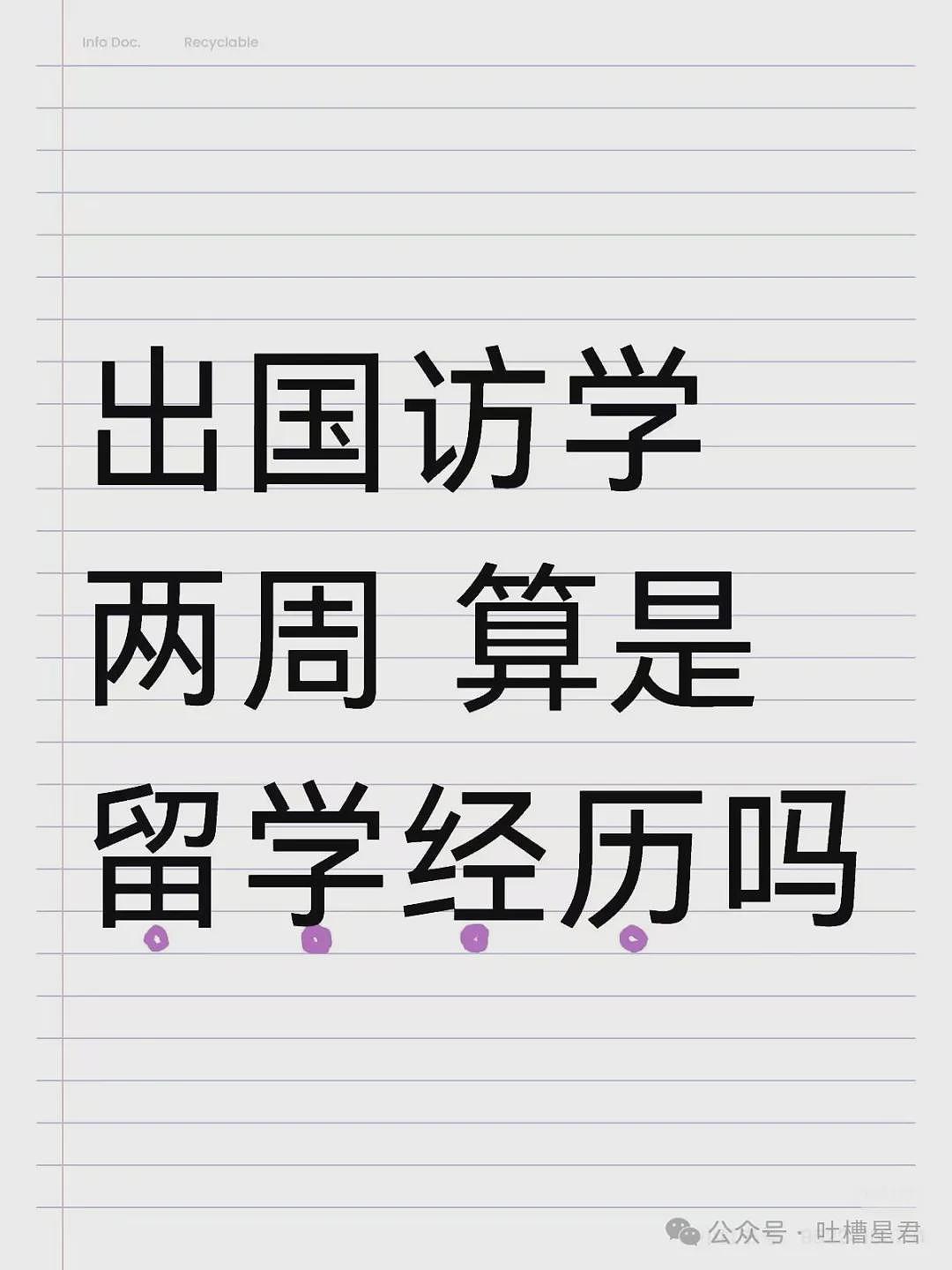 【爆笑】老公在吃软饭和啃老间选择啃小三？哈哈哈真谋士以身入局（组图） - 35