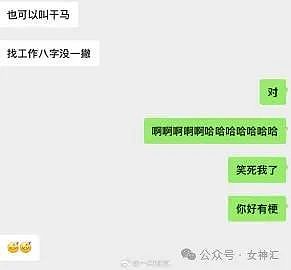 【爆笑】花5w和网恋男神奔现，见面后吓到当场拉黑？网友：哈哈哈差点以为是你爸（组图） - 48