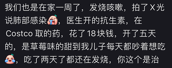 超级传染病毒席卷澳洲等多国！大批华人中招，药房货架被抢空，肋骨咳断（组图） - 10