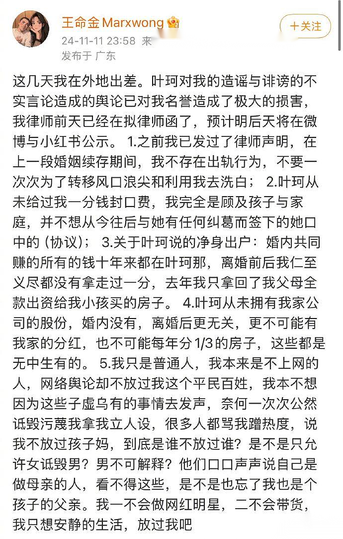 黄晓明面容憔悴越来越瘦，面对镜头：特别希望这是一场梦（组图） - 11