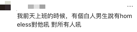 半边脸是血！墨尔本CBD伤人事件，墨尔本小哥谭实锤（组图） - 9