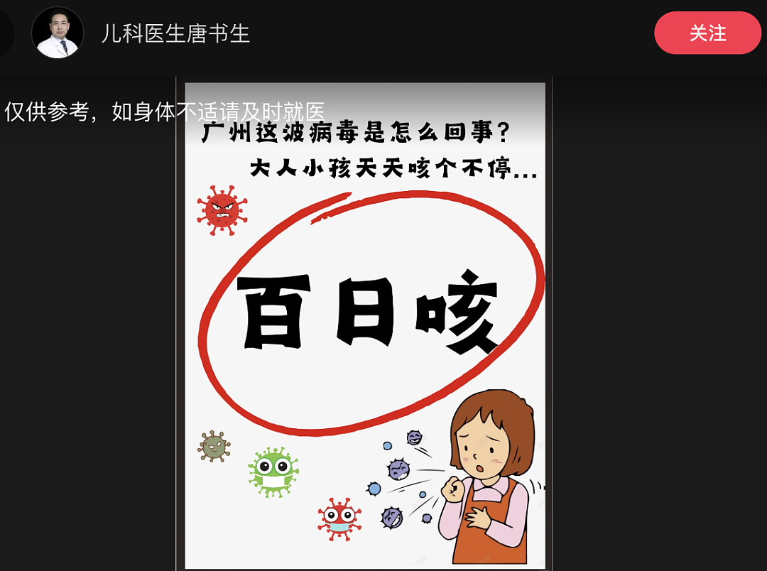 超级病毒席卷全澳！大批华人中招！肋骨咳断，药房也搬空了！全球感染人数暴涨，有人死亡（组图） - 28