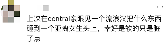 半边脸是血！墨尔本CBD伤人事件，墨尔本小哥谭实锤（组图） - 6