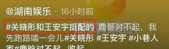 同样与关晓彤搭档，34岁鹿晗撞上了26岁王安宇，没有对比就没伤害（组图） - 9