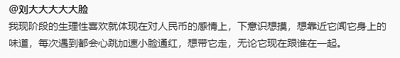 【爆笑】花5w和网恋男神奔现，见面后吓到当场拉黑？网友：哈哈哈差点以为是你爸（组图） - 26