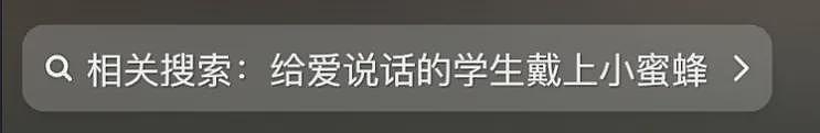 拍学生搞笑视频爆火的“老师网红”，剧情大反转让全网都后怕（组图） - 3