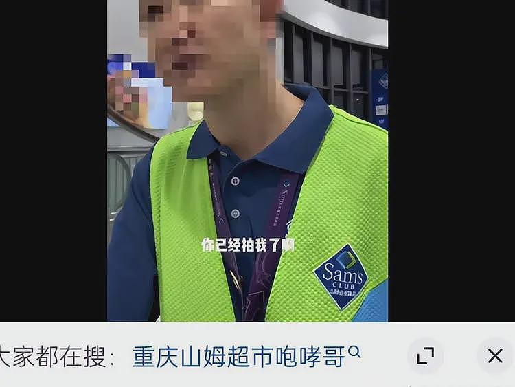 山姆打包哥后续：惯犯“家庭作案”？被多次举报，身份曝光不简单（组图） - 17