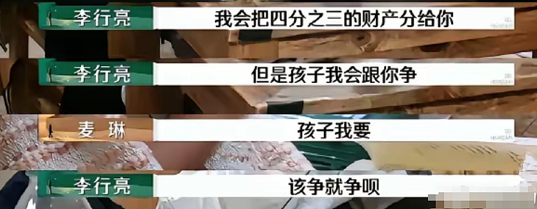 麦琳热度超刘亦菲，第六期指责李行亮自私冷血，观察室嘉宾被气疯（组图） - 21