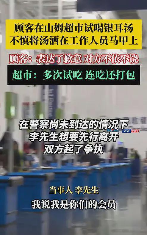 山姆打包哥后续：惯犯“家庭作案”？被多次举报，身份曝光不简单（组图） - 10