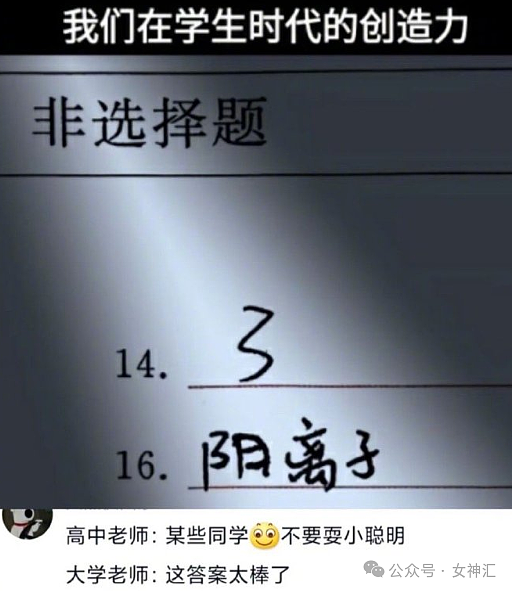 【爆笑】无意间发现老公出轨了，还给小3买了很多黄金？网友傻眼：这操作太狠了！（组图） - 6