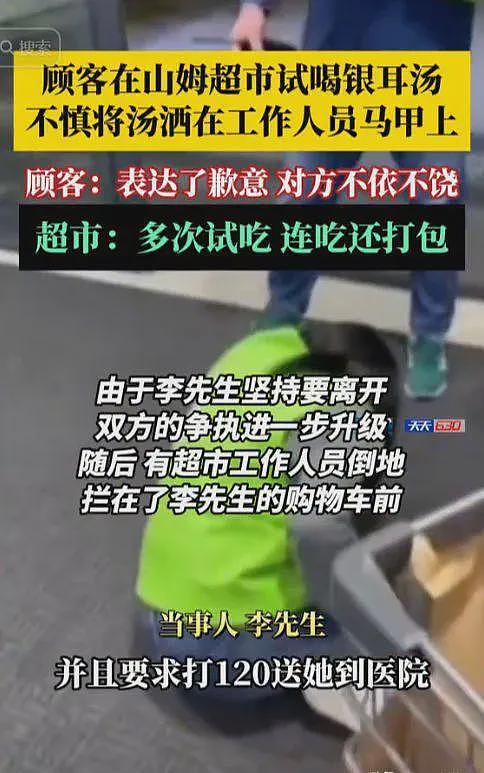 山姆打包哥后续：惯犯“家庭作案”？被多次举报，身份曝光不简单（组图） - 11