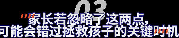 顶尖私校连续4名学生自杀身亡！病态抢跑毁了一生（组图） - 12